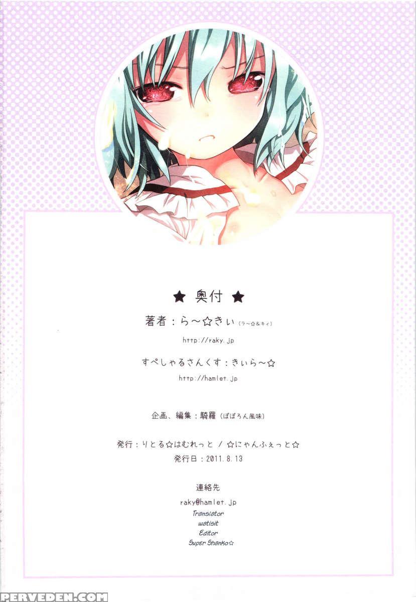 Reimu The Brute - The Embodiment Of Scarlet Devil Strategy Guide -scarlet Devil Mansion Chapter- Chapter 1000 Page 40